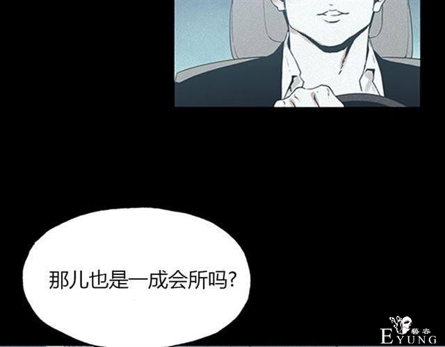 人性漫画《名媛》重新开始-37.jpg
