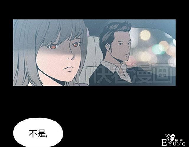 人性漫画《名媛》重新开始-39.jpg
