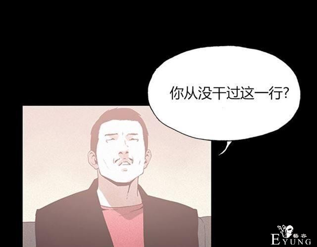 人性漫画《名媛》重新开始-44.jpg