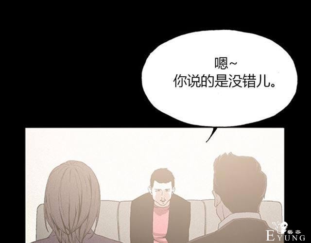 人性漫画《名媛》重新开始-47.jpg