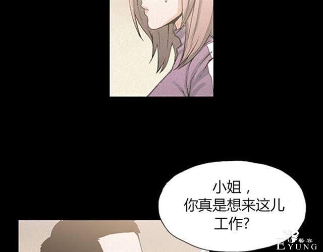 人性漫画《名媛》重新开始-49.jpg