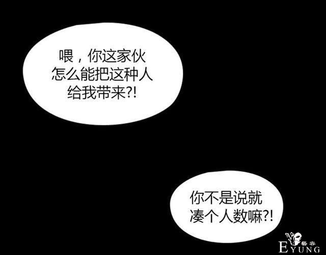 人性漫画《名媛》重新开始-54.jpg