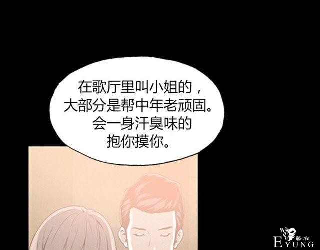 人性漫画《名媛》重新开始-63.jpg