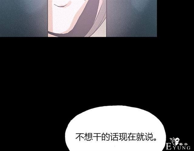 人性漫画《名媛》重新开始-61.jpg