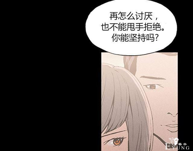 人性漫画《名媛》重新开始-65.jpg