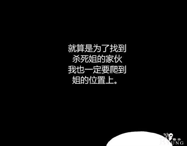 人性漫画《名媛》重新开始-83.jpg