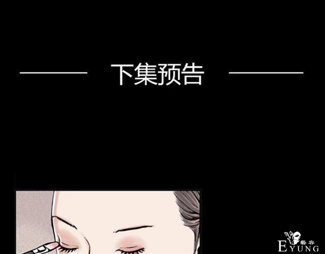 人性漫画《名媛》重新开始-85.jpg