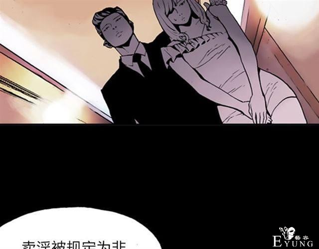 人性漫画《名媛》重新开始-90.jpg