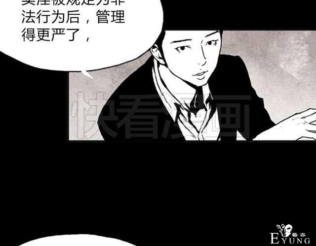 人性漫画《名媛》重新开始-91.jpg