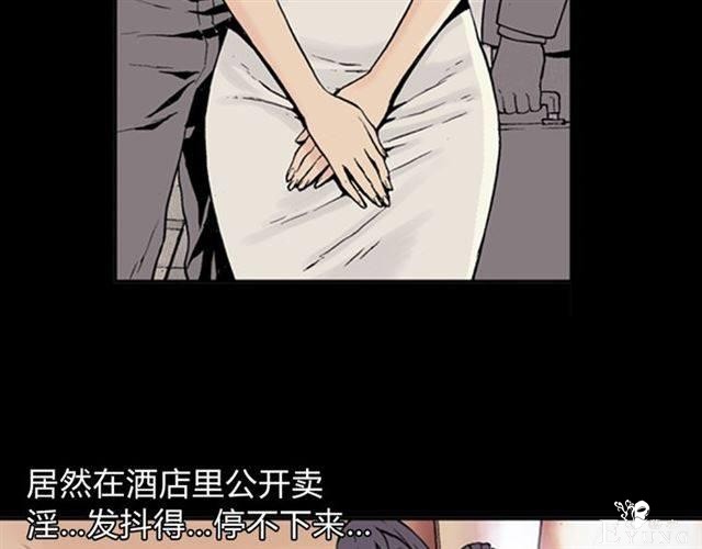 人性漫画《名媛》重新开始-89.jpg