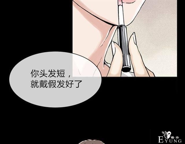 人性漫画《名媛》重新开始-87.jpg