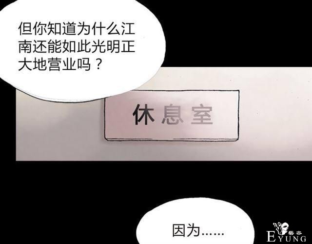 人性漫画《名媛》重新开始-92.jpg