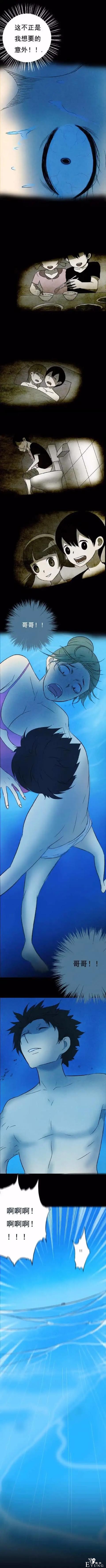 ［人性漫画］哥哥的意外-3.jpg