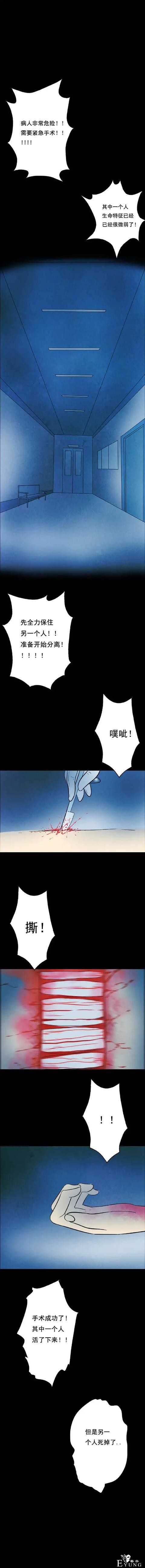 ［人性漫画］哥哥的意外-4.jpg