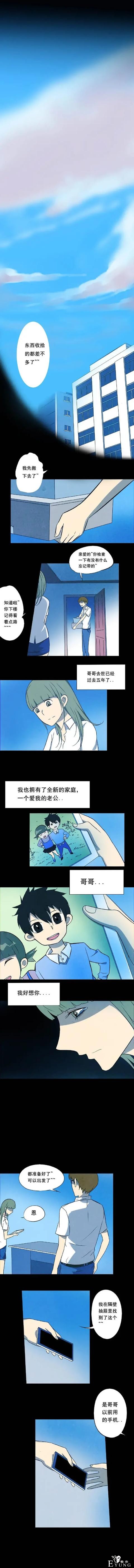 ［人性漫画］哥哥的意外-5.jpg