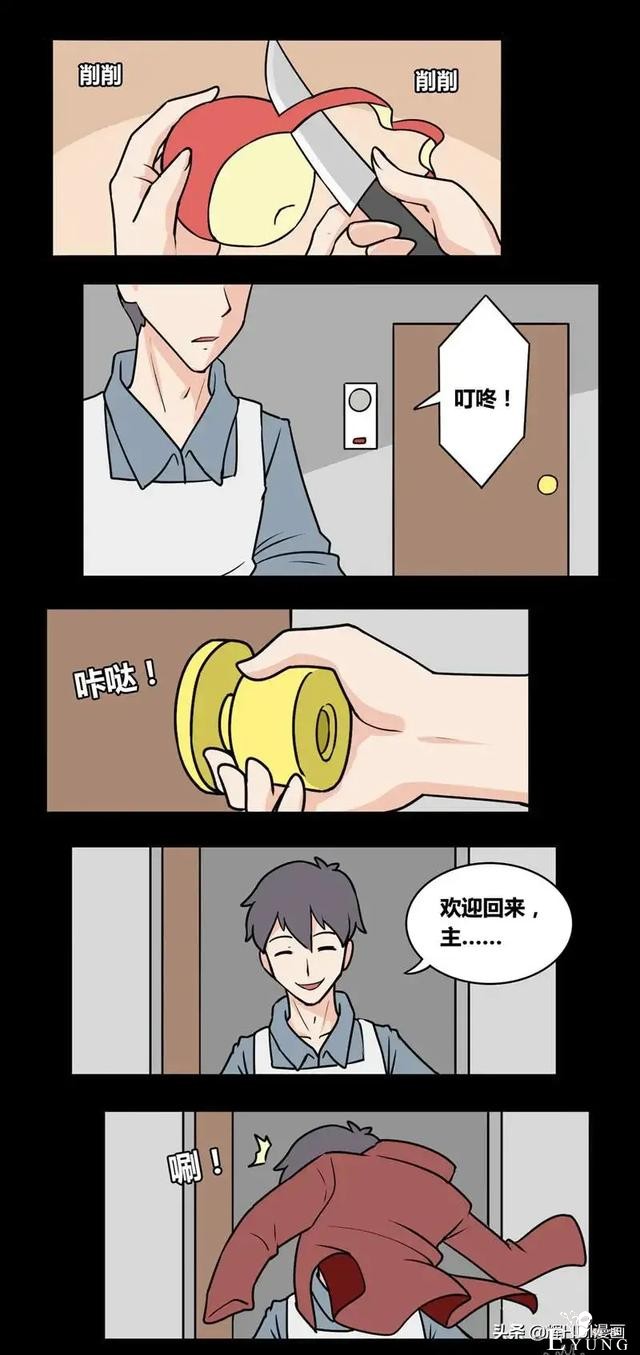 人性漫画：女博士家的男佣机器人-1.jpg