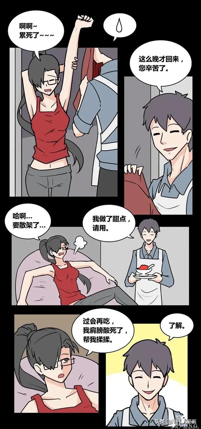 人性漫画：女博士家的男佣机器人-2.jpg