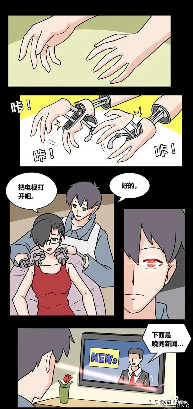 人性漫画：女博士家的男佣机器人-3.jpg