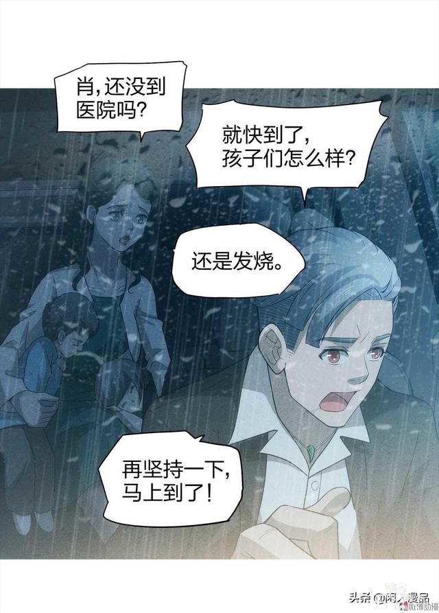人性漫画：对不起，我也是为了我的孩子，伟大的爱，你不懂-2.jpg