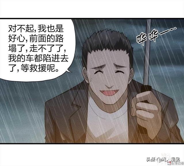 人性漫画：对不起，我也是为了我的孩子，伟大的爱，你不懂-6.jpg