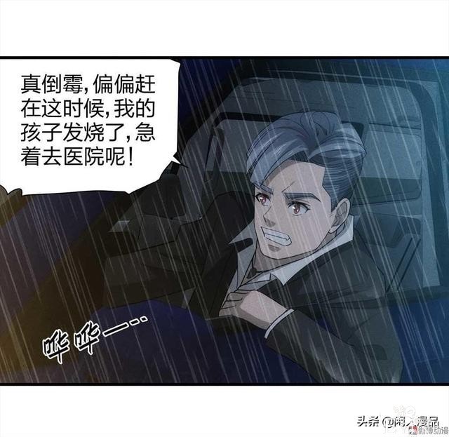 人性漫画：对不起，我也是为了我的孩子，伟大的爱，你不懂-7.jpg