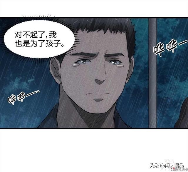 人性漫画：对不起，我也是为了我的孩子，伟大的爱，你不懂-14.jpg