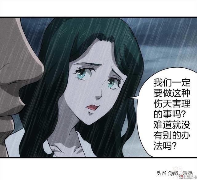 人性漫画：对不起，我也是为了我的孩子，伟大的爱，你不懂-20.jpg