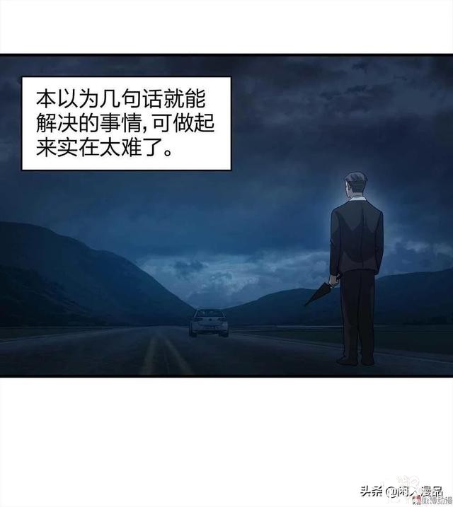 人性漫画：对不起，我也是为了我的孩子，伟大的爱，你不懂-28.jpg