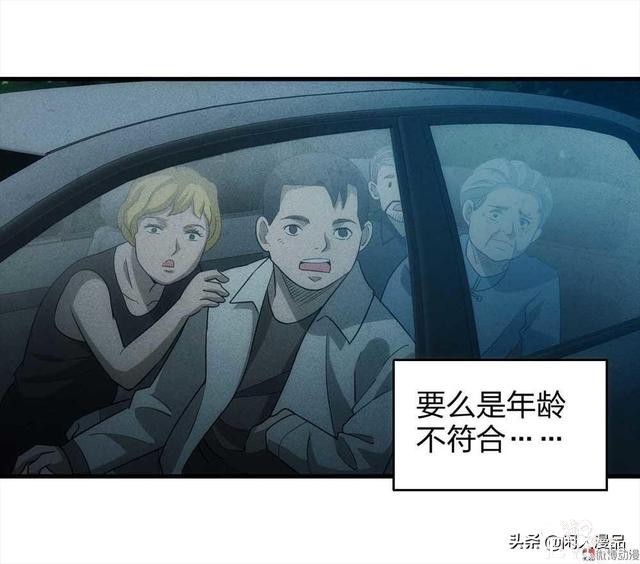 人性漫画：对不起，我也是为了我的孩子，伟大的爱，你不懂-30.jpg