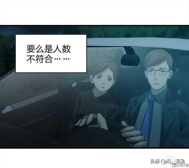 人性漫画：对不起，我也是为了我的孩子，伟大的爱，你不懂-29.jpg