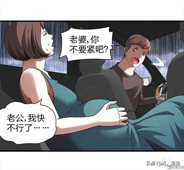人性漫画：对不起，我也是为了我的孩子，伟大的爱，你不懂-39.jpg