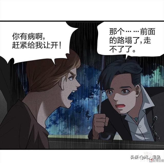 人性漫画：对不起，我也是为了我的孩子，伟大的爱，你不懂-43.jpg