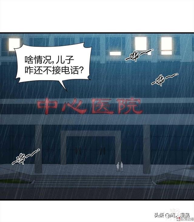 人性漫画：对不起，我也是为了我的孩子，伟大的爱，你不懂-48.jpg