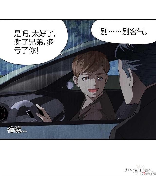 人性漫画：对不起，我也是为了我的孩子，伟大的爱，你不懂-47.jpg