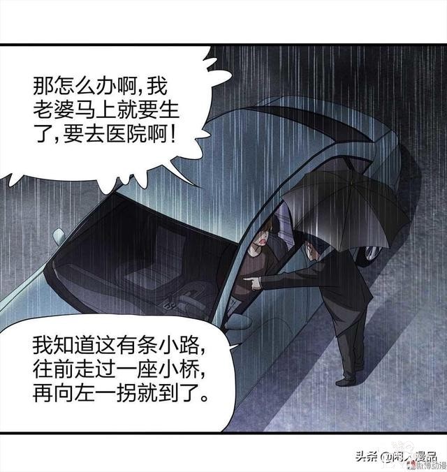 人性漫画：对不起，我也是为了我的孩子，伟大的爱，你不懂-46.jpg