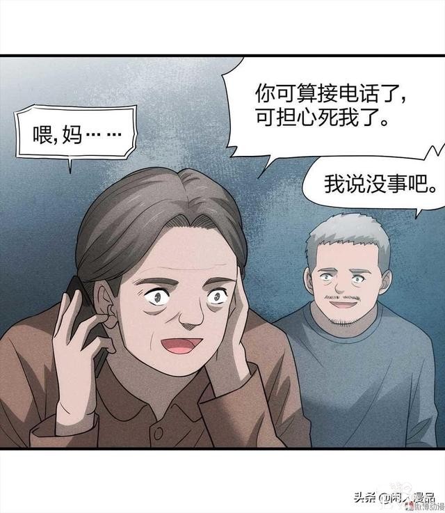 人性漫画：对不起，我也是为了我的孩子，伟大的爱，你不懂-50.jpg