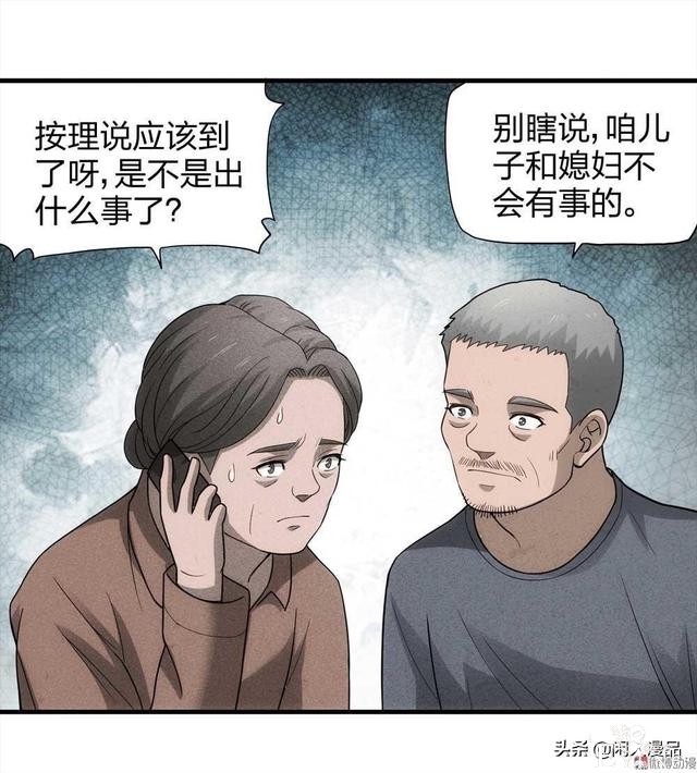 人性漫画：对不起，我也是为了我的孩子，伟大的爱，你不懂-49.jpg
