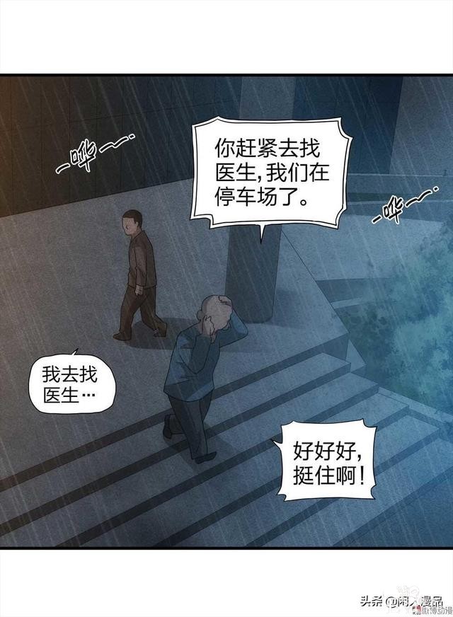 人性漫画：对不起，我也是为了我的孩子，伟大的爱，你不懂-51.jpg