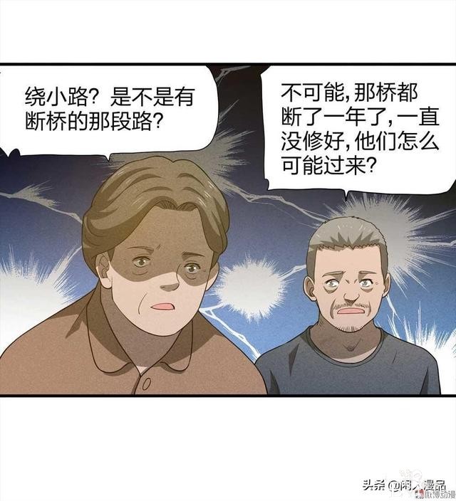 人性漫画：对不起，我也是为了我的孩子，伟大的爱，你不懂-61.jpg