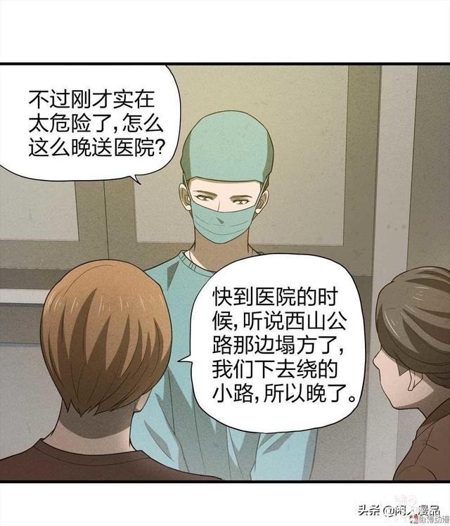 人性漫画：对不起，我也是为了我的孩子，伟大的爱，你不懂-58.jpg