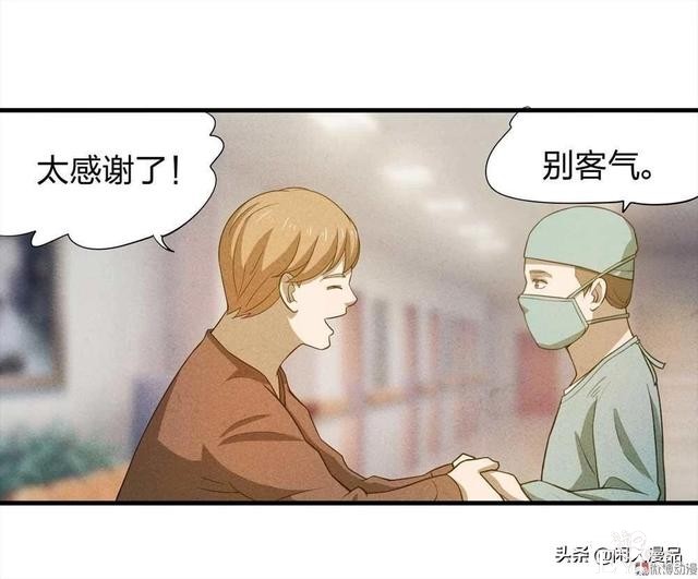人性漫画：对不起，我也是为了我的孩子，伟大的爱，你不懂-57.jpg