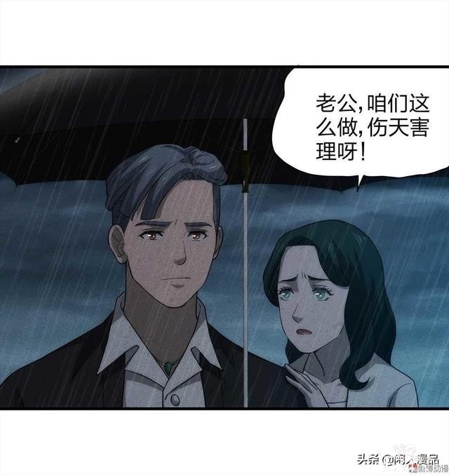 人性漫画：对不起，我也是为了我的孩子，伟大的爱，你不懂-64.jpg