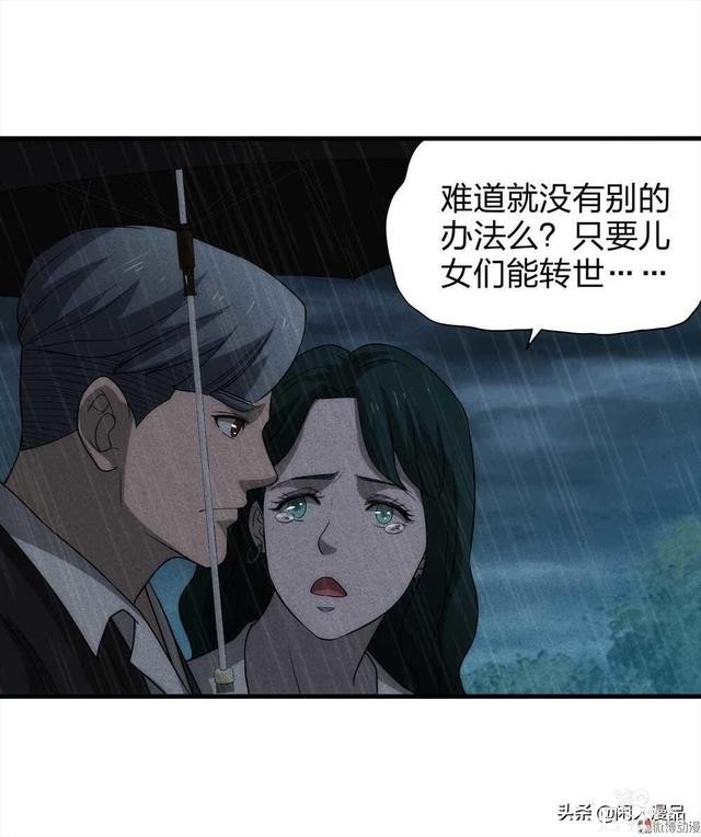 人性漫画：对不起，我也是为了我的孩子，伟大的爱，你不懂-65.jpg