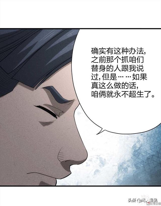 人性漫画：对不起，我也是为了我的孩子，伟大的爱，你不懂-66.jpg