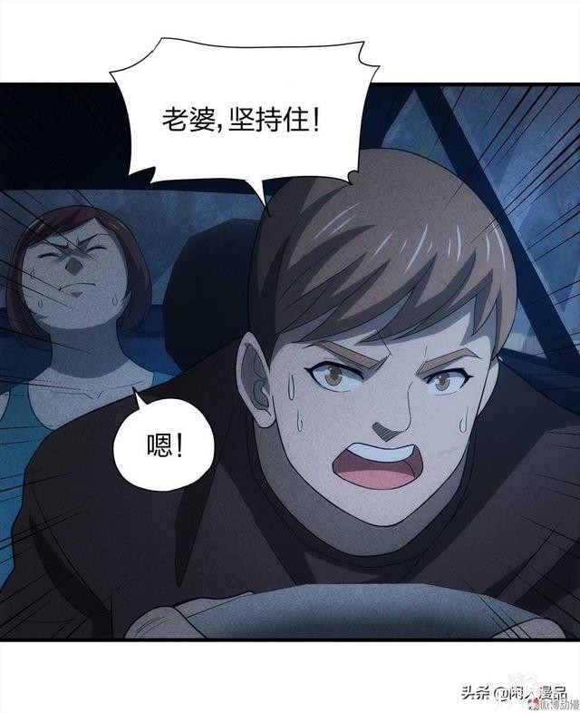 人性漫画：对不起，我也是为了我的孩子，伟大的爱，你不懂-75.jpg