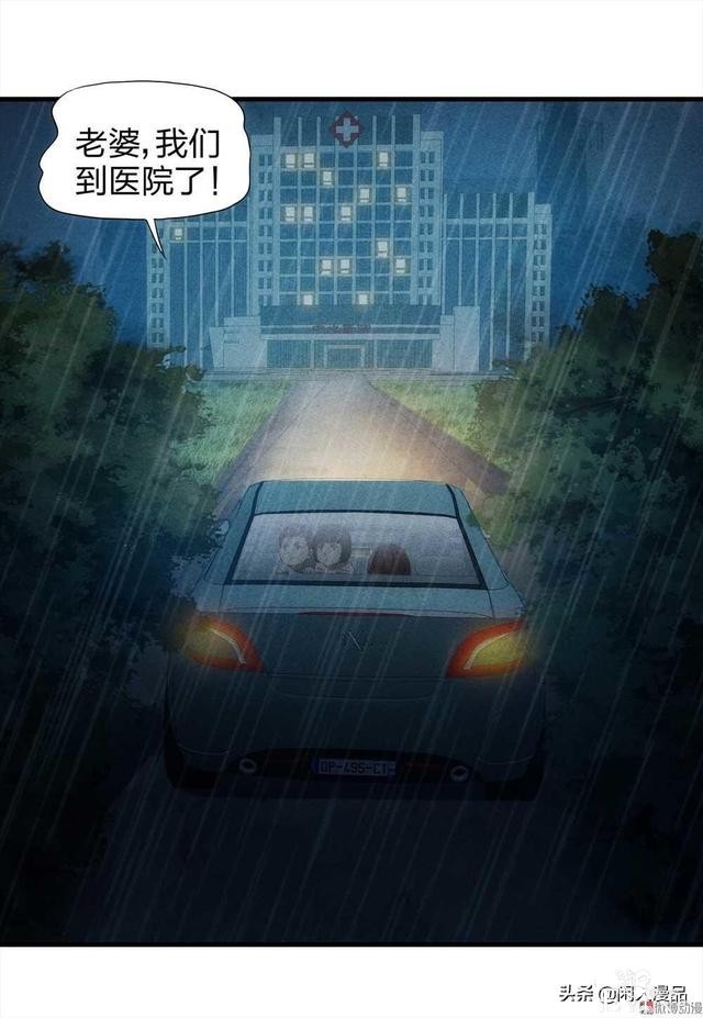 人性漫画：对不起，我也是为了我的孩子，伟大的爱，你不懂-83.jpg