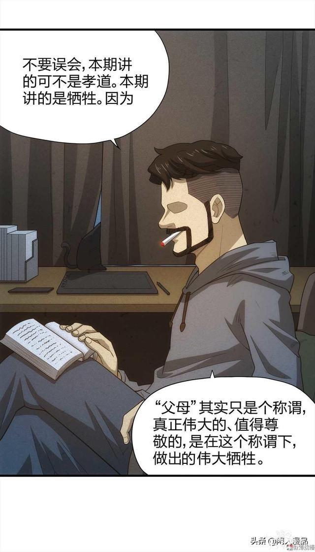 人性漫画：对不起，我也是为了我的孩子，伟大的爱，你不懂-92.jpg