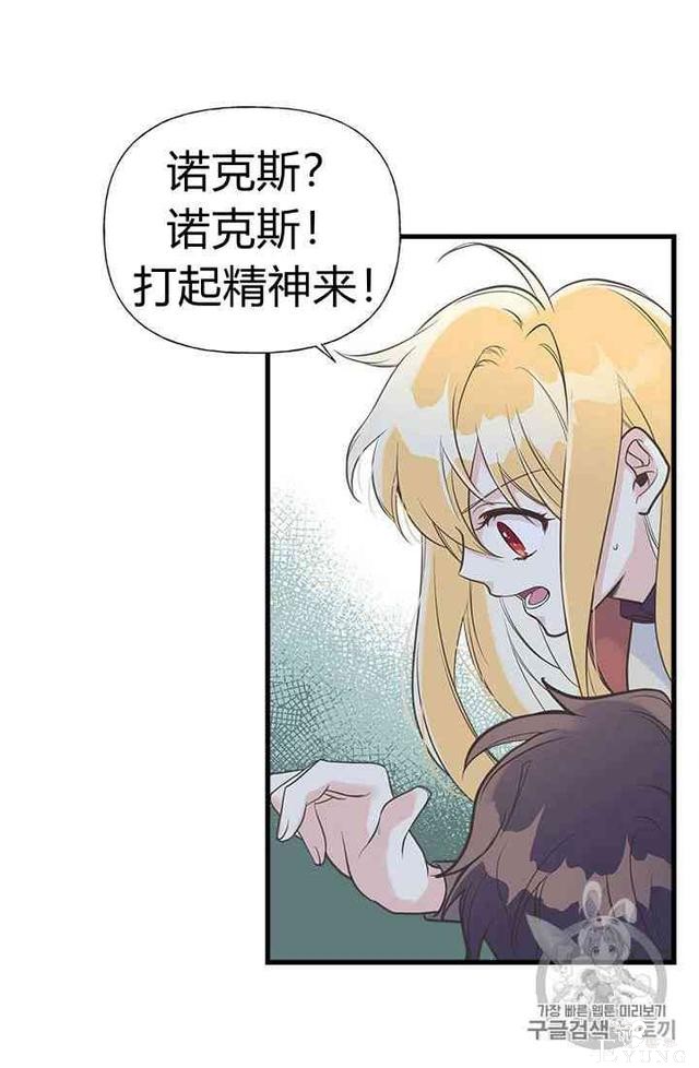 漫画：韩漫-姐姐把男主人公捡回家了12-3.jpg