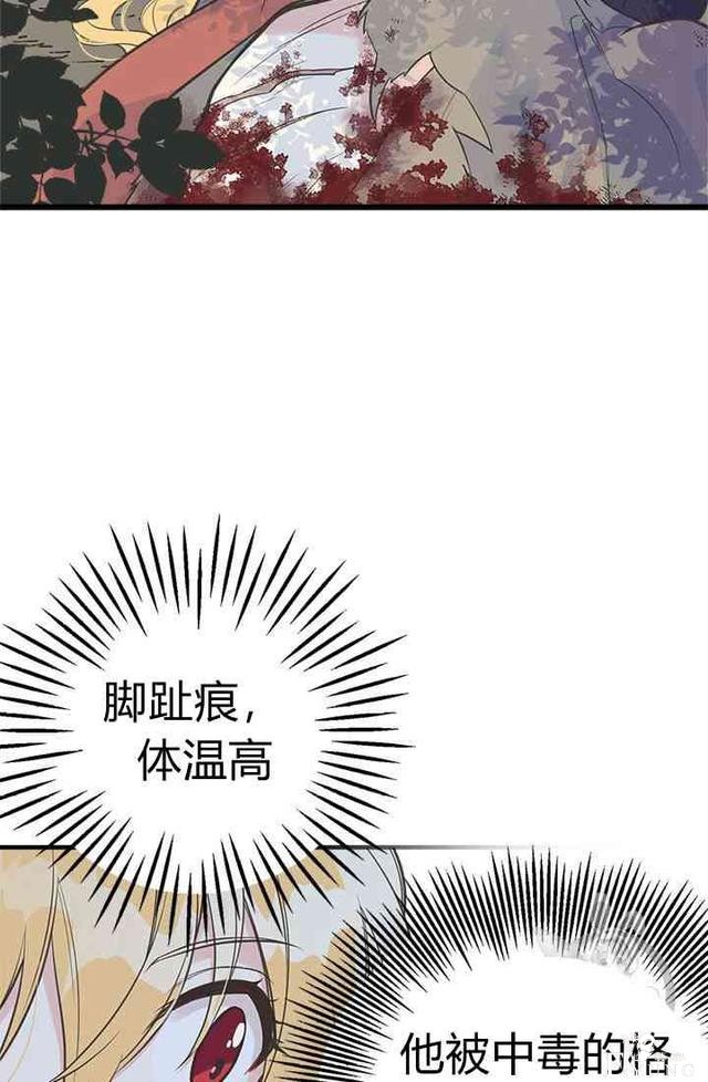 漫画：韩漫-姐姐把男主人公捡回家了12-5.jpg