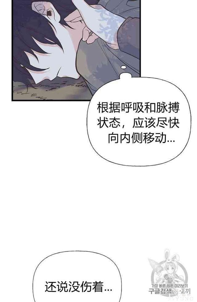 漫画：韩漫-姐姐把男主人公捡回家了12-7.jpg